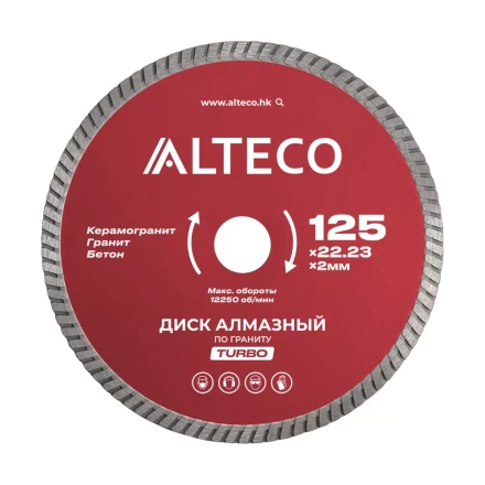 Диск алмазный по граниту ALTECO TURBO 125x22.23x2 мм 66522 купить в Ханты-Мансийске