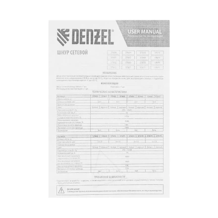 Шнур сетевой Denzel Energy Series, ПВС, 1,5 м, 3 x 1,5 мм, с неразборной вилкой, черный, 3 м, 37671 купить в Ханты-Мансийске