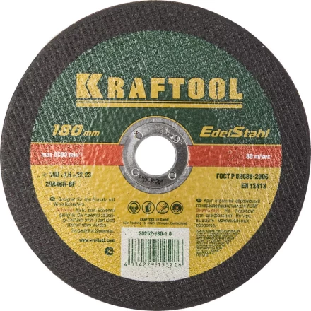 Круги отрезные абразивные по нерж.стали KRAFTOOL 36252-180-1.6 купить в Ханты-Мансийске