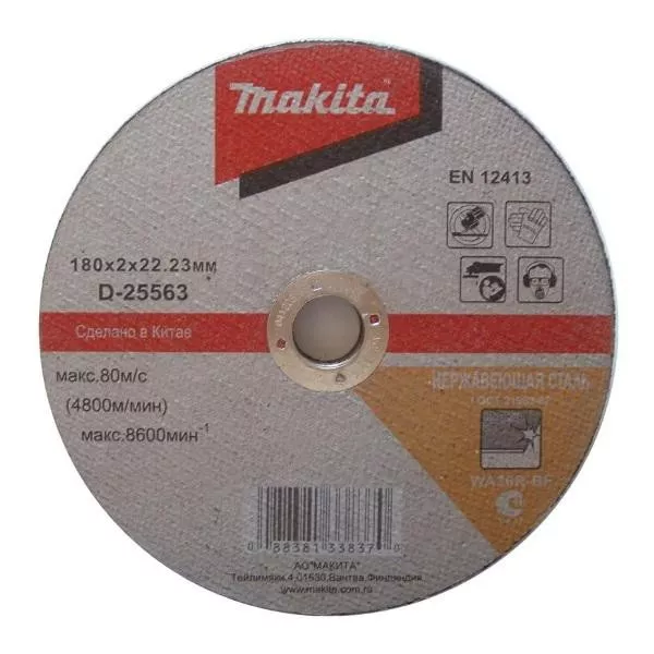 Диск отрезной прямой,ф230х22.2х2.0мм,для нерж. стали Makita D-25579 купить в Ханты-Мансийске