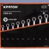 Набор ключей комбинированных Кратон CWS-02 9 пр. 2 27 03 002 купить в Ханты-Мансийске