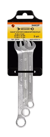 Набор ключей комбинированных 3 шт. (8 10 12) 26234 купить в Ханты-Мансийске