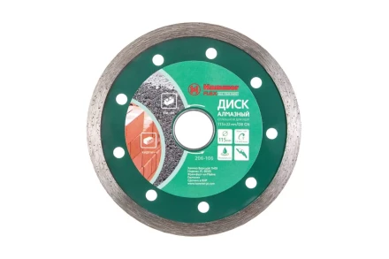 Круг алмазный HAMMER Ф115х22мм по керамике (206-106 DB CN) купить в Ханты-Мансийске