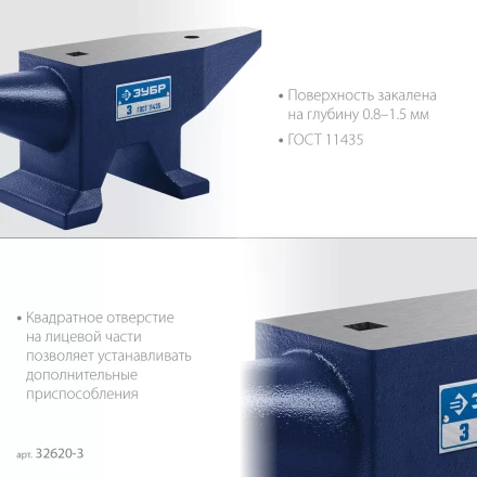 ЗУБР 3 кг, стальная наковальня, Профессионал (32620-3) купить в Ханты-Мансийске