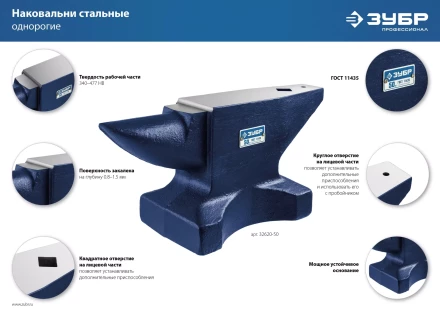 ЗУБР 3 кг, стальная наковальня, Профессионал (32620-3) купить в Ханты-Мансийске