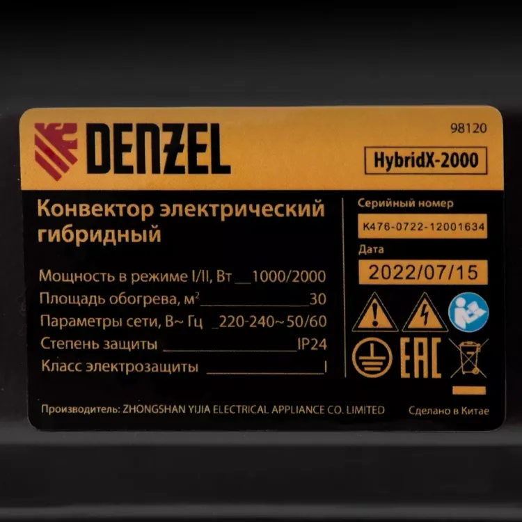 Конвектор гибридный электрический HybridX-2000, ИК нагреватель, цифровой термостат// Denzel 98120 купить в Ханты-Мансийске