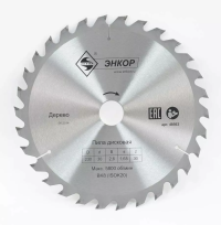 Диск пильный  ф230х30 z30 дерево Энкор 48563