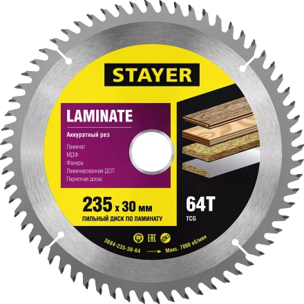 Пильный диск &quot;Laminate line&quot; для ламината, 235x30, 64Т, STAYER 3684-235-30-64 купить в Ханты-Мансийске