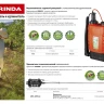 Опрыскиватель садовый GRINDA "Fine Spray", ранцевый, телескопический удлинитель, 15л 425216 купить в Ханты-Мансийске