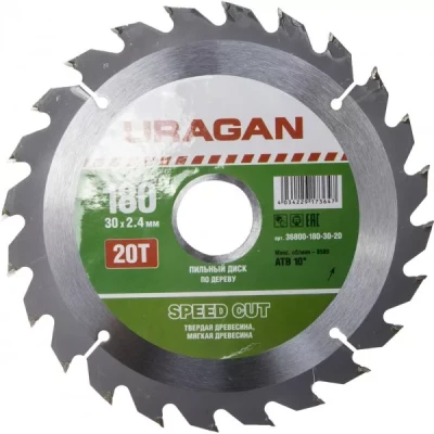 Диск пильный "Fast cut" по дереву, 180х30мм, 20Т, URAGAN 36800-180-30-20