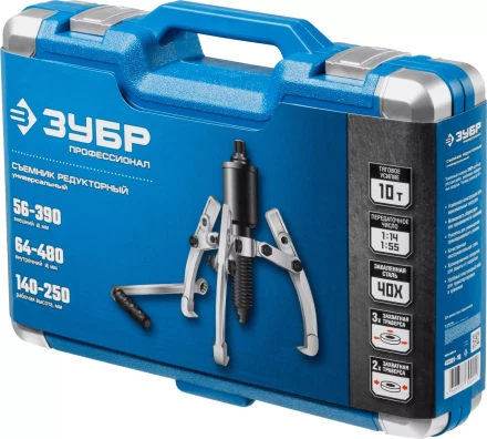 Съемники редукторные универсальные серия ПРОФЕССИОНАЛ купить в Ханты-Мансийске