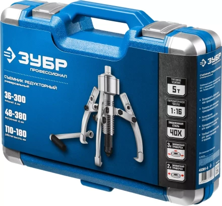 Съемники редукторные универсальные серия ПРОФЕССИОНАЛ купить в Ханты-Мансийске