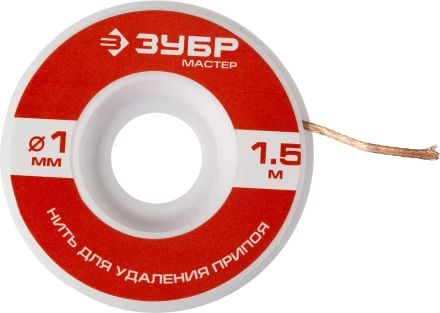 Нити для удаления припоя 15м серия МАСТЕР купить в Ханты-Мансийске
