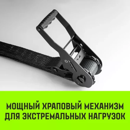 Ремень стяжной HITCH RS PROFESSIONAL SELF-TENSION 600:5000:10 (50мм STF600daN 5T 10М) (SZ070692) купить в Ханты-Мансийске