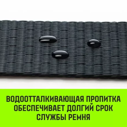 Ремень стяжной HITCH RS PROFESSIONAL SELF-TENSION 600:5000:10 (50мм STF600daN 5T 10М) (SZ070692) купить в Ханты-Мансийске