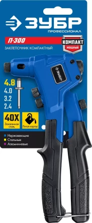 ЗУБР П-300, 2.4 - 4.8 мм, 195 мм, компактный литой заклепочник, Профессионал (311933) купить в Ханты-Мансийске