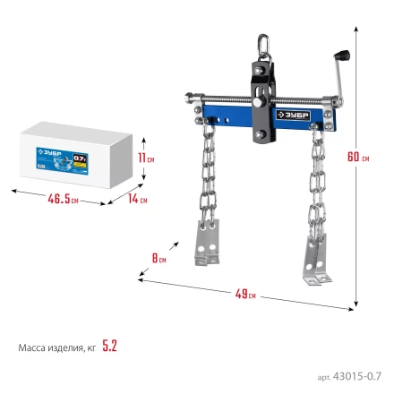 ЗУБР 0.7 т, траверса для гидравлического крана, Профессионал (43015-0.7) купить в Ханты-Мансийске