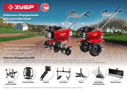 ЗУБР СЦ-4, универсальная сцепка для мотоблоков (707104-4) купить в Ханты-Мансийске