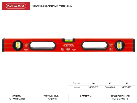 Уровень коробчатый усиленный MIRAX, фрезерованная поверхность, утолщенный профиль, 3 противоударных ампулы (1 поворотная на 360 град), с ручками, 80 см 34603-080 купить в Ханты-Мансийске