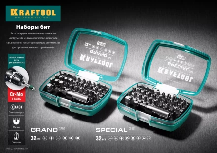 Набор специальных бит 2610-H32 купить в Ханты-Мансийске