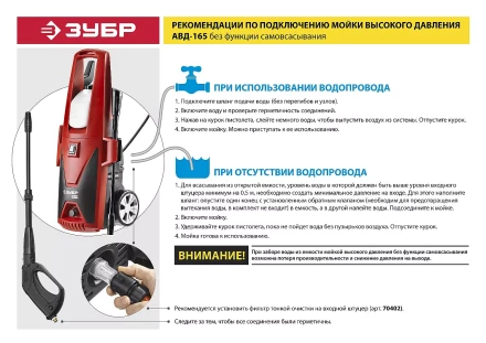 Мойка высокого давления АВД-165 серия МАСТЕР купить в Ханты-Мансийске