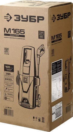 Мойка высокого давления АВД-165 серия МАСТЕР купить в Ханты-Мансийске