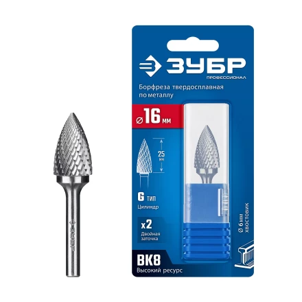 Зубр Твердосплавная борфреза G - парабола с острым углом, 16 х 25 мм (28806-16-25) купить в Ханты-Мансийске