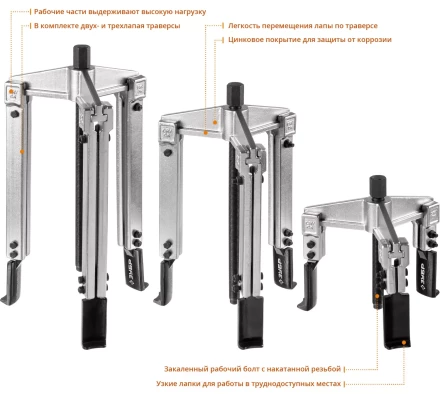 Наборы съемников со сменными захватами универсальных серия ПРОФЕССИОНАЛ купить в Ханты-Мансийске
