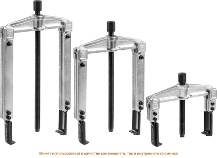 Наборы съемников со сменными захватами универсальных серия ПРОФЕССИОНАЛ купить в Ханты-Мансийске