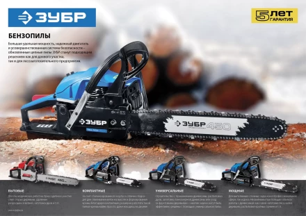 Бензиновая пила (бензопила) ПБЦ-560 45ДП серия ПРОФЕССИОНАЛ купить в Ханты-Мансийске