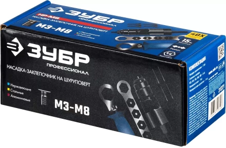 ЗУБР НР-М8, М3 - М8, насадка-заклепочник на шуруповерт, Профессионал (31221) купить в Ханты-Мансийске