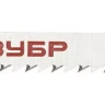 Полотна ЗУБР "ЭКСПЕРТ", U101B, для эл/лобзика, HCS, по дереву, US-хвостовик, шаг 2,5мм, 75мм, 2шт 15595-2.5_z01 купить в Ханты-Мансийске