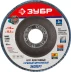 Круг шлифовальный ЗУБР &quot;ЭКСПЕРТ&quot; лепестковый торцевой, тип КЛТ 1, зерно-электрокорунд циркониевый, P60, 115х22,2мм 36595-115-60 купить в Ханты-Мансийске