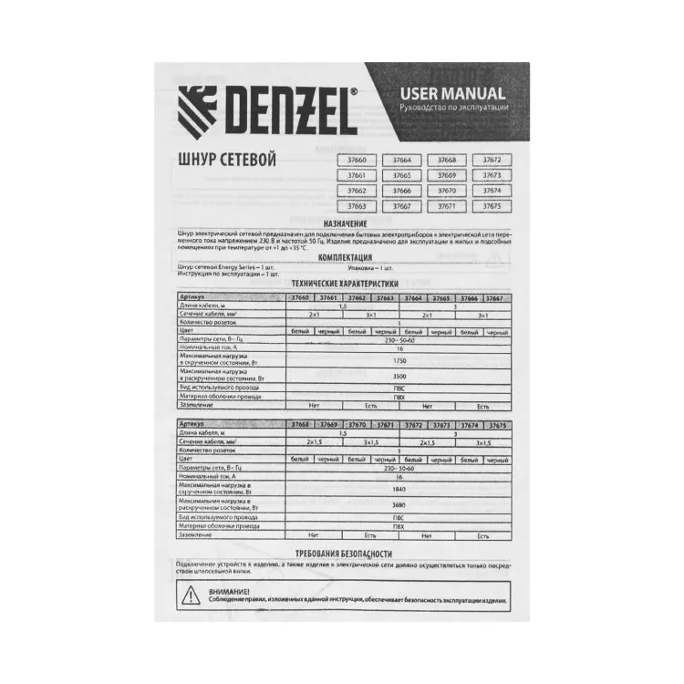 Шнур сетевой Denzel Energy Series, ПВС, 3 м, 3 x 1,5 мм, с неразборной вилкой, белый, 3 м, 37674 купить в Ханты-Мансийске