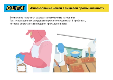 Нож OLFA, безопасный с трапециевидным лезвием OL-SK-12 купить в Ханты-Мансийске