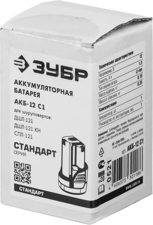 Аккумуляторная батарея Li-Ion 12 В C1 АКБ-12 С1 серия СТАНДАРТ купить в Ханты-Мансийске
