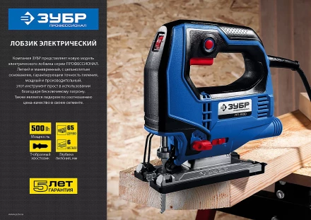 Лобзик электрический ЛП-500 серия ПРОФЕССИОНАЛ купить в Ханты-Мансийске