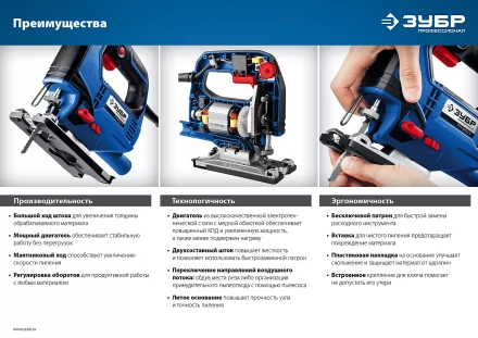Лобзик электрический ЛП-500 серия ПРОФЕССИОНАЛ купить в Ханты-Мансийске