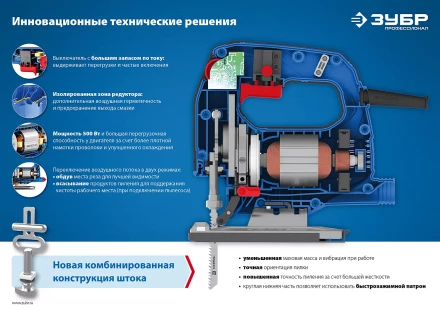 Лобзик электрический ЛП-500 серия ПРОФЕССИОНАЛ купить в Ханты-Мансийске