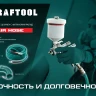 Воздушный спиральный шланг KRAFTOOL с фитингами рапид 8х12 мм 06590-20 купить в Ханты-Мансийске