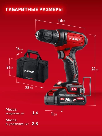 ЗУБР 20 В, 40 Нм, 2 АКБ LMS (2 Ач), дрель-шуруповерт, сумка (ДШ-40-22) купить в Ханты-Мансийске