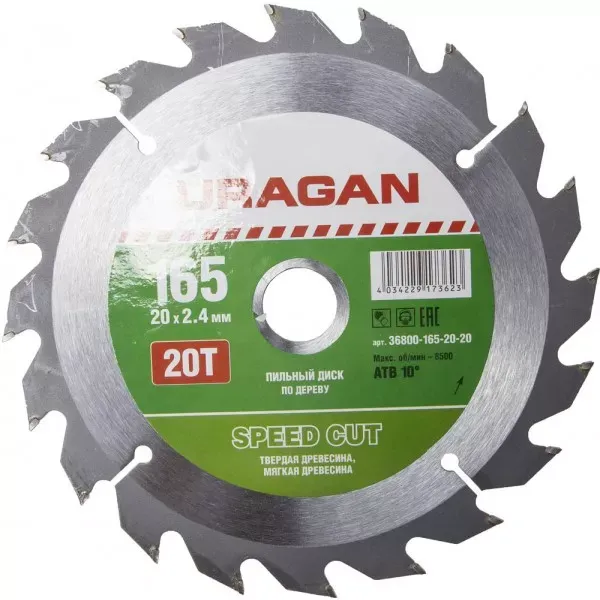 Диск пильный "Fast cut" по дереву, 165х20мм, 20Т, URAGAN 36800-165-20-20 купить в Ханты-Мансийске