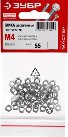 Гайки ГОСТ ISO 4032-2014 (аналог DIN 934) пакет серия МАСТЕР купить в Ханты-Мансийске