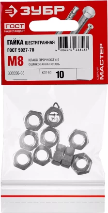 Гайки ГОСТ ISO 4032-2014 (аналог DIN 934) пакет серия МАСТЕР купить в Ханты-Мансийске