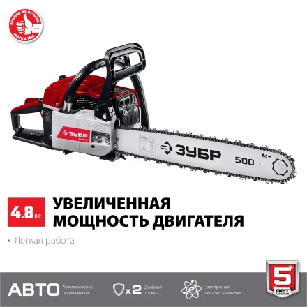 Бензопила ПБЦ-М62-50 серия МАСТЕР купить в Ханты-Мансийске