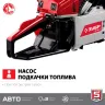 Бензопила ПБЦ-М62-50 серия МАСТЕР купить в Ханты-Мансийске