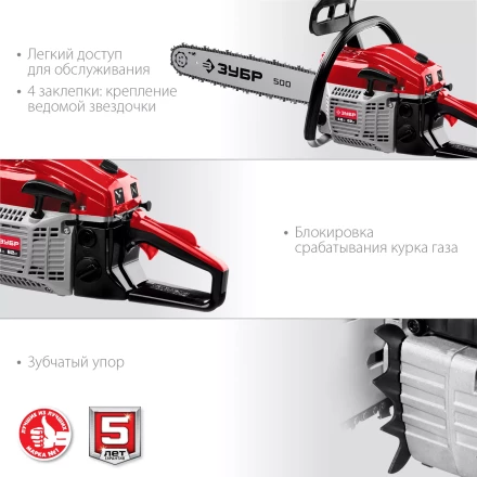 Бензопила ПБЦ-М62-50 серия МАСТЕР купить в Ханты-Мансийске