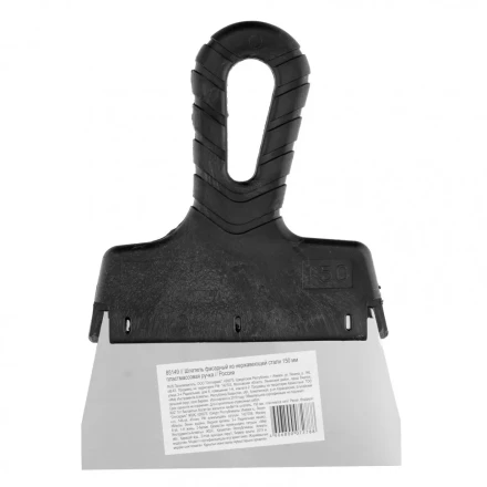 Шпатель фасадный из нержавеющей стали 150 мм пластмассовая ручка Россия 85149 купить в Ханты-Мансийске