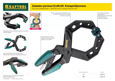Струбцина &quot;EcoKraft&quot; ручная пистолетная, KRAFTOOL 32226-60, пластиковый корпус, 600/800мм, 150кгс 32226-60 купить в Ханты-Мансийске