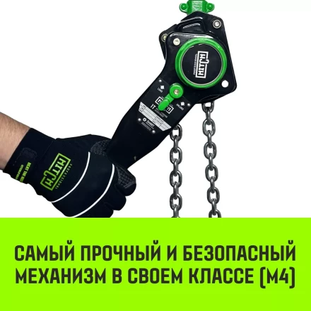 Таль ручная рычажная HITCH LH201-GSB 1 т 12 м. Гальваническая цепь. Защита от перегруза (SZ060972) купить в Ханты-Мансийске